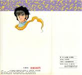 getter starcomics1 02