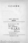 getter starcomics1 07