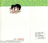 getter starcomics2 02