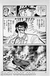 getter starcomics2 03