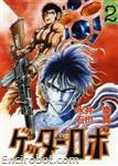 getter starcomics2 20