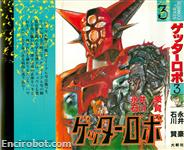 getter starcomics3 01