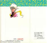 getter starcomics3 02