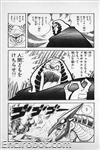 getter starcomics3 03