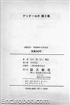 getter starcomics3 06