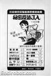 getter starcomics3 07