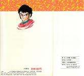 getter starcomics4 02