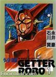 getter stcomics1 01
