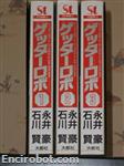 getter stcomics1 04