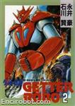 getter stcomics2 01
