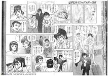 getter vs devilman06