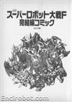 getter srw4 04