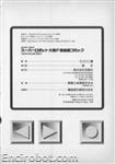 getter srw4 09