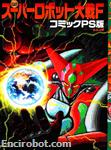 getter srw5 01