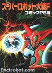 getter srw5 02