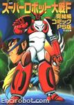 getter srw6 02