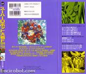 getter srw6 04