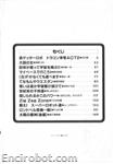 getter srw6 05