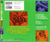 getter srw7 04