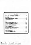 getter srw7 06