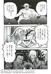 shin majin sensen4 02