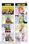 SRT A 4koma Gag Battle 04