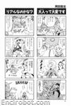 SRT A 4koma Gag Battle 06