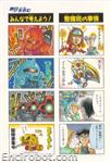 SRT A 4koma Gag Battle Chougekiaihen 04