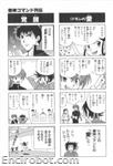 SRT A 4koma Gag Battle Chougekiaihen 06