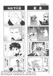 SRT A 4koma Kings 05