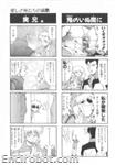 SRT A 4koma Kings 06