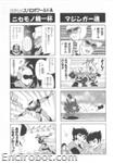 SRT A 4koma Kings 07