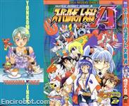 SRT A 4koma Kings vol 2 03