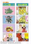 SRT A 4koma Kings vol 2 04