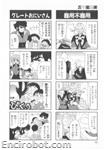 SRT A 4koma Kings vol 2 08
