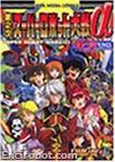 SRT Alpha 2 4koma Kings 04
