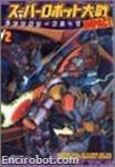 SRT Impact Anthology Comic (2) 02