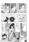 SRT Impact Comic Anthology Iron Angels 05