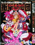SRT Impact Comic Shougeki Kishi Dan Impact Knight 01 (1)