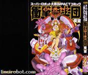 SRT Impact Comic Shougeki Kishi Dan Impact Knight 03