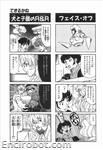 SRT J 4koma Kings 05