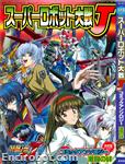SRT J Comic Anthology 03