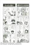 SRT J Comic Anthology 05