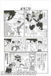 SRT J Comic Anthology 06