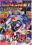 SRT MX Comic Anthology 02