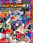 SRT MX Comic Anthology 03