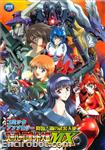 SRT MX Comic Anthology Kourin Tetsu no Busouden 01