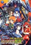 SRT MX Comic Anthology Kourin Tetsu no Busouden 02