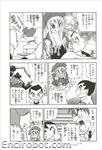 SRT MX Comic Anthology Kourin Tetsu no Busouden 04