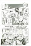 SRT MX Comic Anthology Kourin Tetsu no Busouden 09
